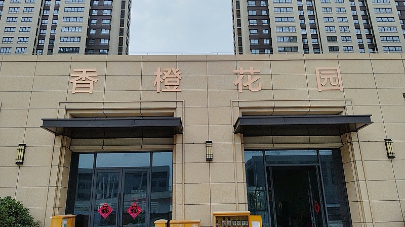 商业地产