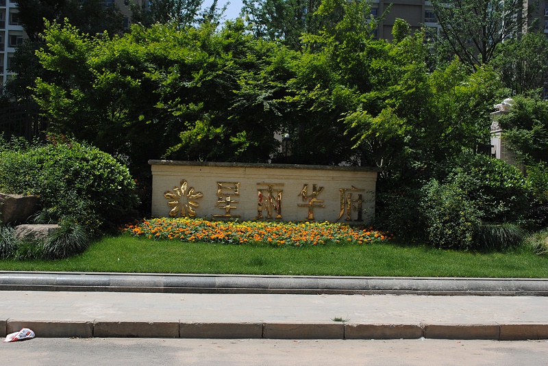 商业地产