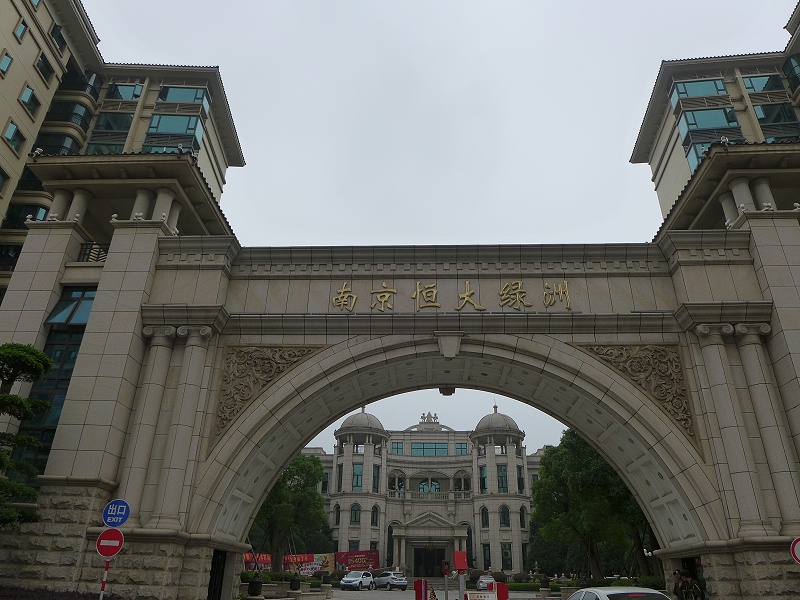 商业地产