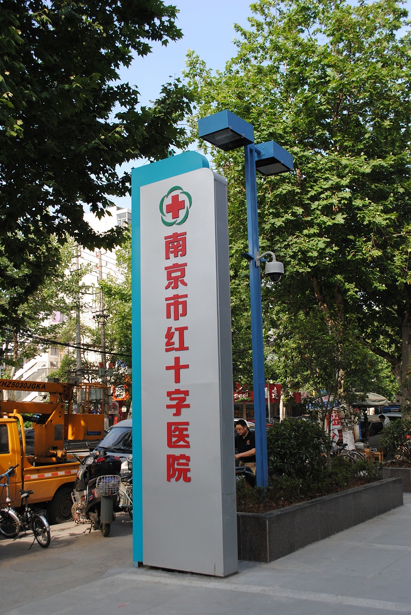 医疗案例